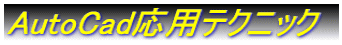 AutoCadpeNjbN
